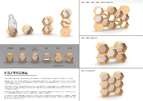 六角形 設計|ハニカム構造とは：建築との親和性とその欠点